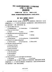 辽宁省沈阳市第四十三中学2025-2026学年上学期七年级英语期中试卷（含答案）