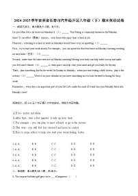 2024-2025学年吉林省长春市汽车经开区八年级（下）期末英语试卷(含详细答案解析)