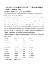 2024-2025学年河北省石家庄市八年级（下）期末考试英语试卷(含详细答案解析)