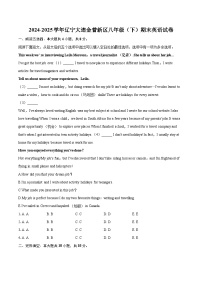 2024-2025学年辽宁大连金普新区八年级（下）期末英语试卷(含详细答案解析)