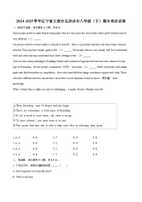 2024-2025学年辽宁省大连市瓦房店市八年级（下）期末英语试卷(含详细答案解析)