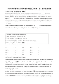 2024-2025学年辽宁省大连市西岗区八年级（下）期末英语试卷(含详细答案解析)