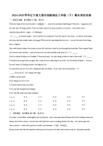 2024-2025学年辽宁省大连市高新园区八年级（下）期末英语试卷(含详细答案解析)