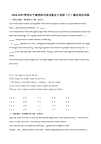 2024-2025学年辽宁省沈阳市沈北新区八年级（下）期末英语试卷(含详细答案解析)