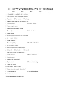 2024-2025学年辽宁省沈阳市沈河区八年级（下）期末英语试卷(含详细答案解析)