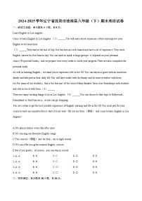 2024-2025学年辽宁省沈阳市法库县八年级（下）期末英语试卷(含详细答案解析)