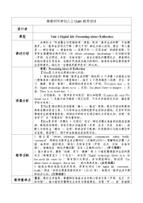 外研版（2024）八年级上册（2024）Presenting ideas精品表格教案