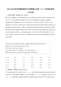 2025-2026学年河南省信阳市百师联盟九年级（上）月考英语试卷（10月份）-自定义类型