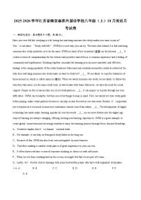2025-2026学年江苏省南京秦淮外国语学校八年级（上）10月英语月考试卷-自定义类型