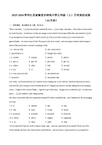 2025-2026学年江苏省南京市钟英中学九年级（上）月考英语试卷（10月份）-自定义类型
