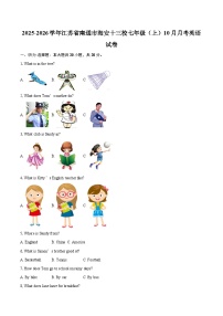 2025-2026学年江苏省南通市海安十三校七年级（上）10月月考英语试卷-自定义类型