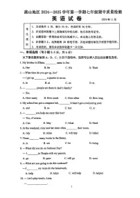2024北京燕山初一（上）期中英语试卷