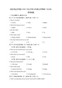 2025~2026学年浙江省金华名校七年级（上）第一次月考 (学生版)英语试题