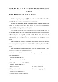 2025~2026学年浙江省嘉兴市名校九年级（上）第一次月考英语试题（解析版）