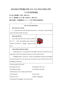 2025~2026学年浙江省杭州市西湖区名校九年级（上）10月月考英语试题（解析版）