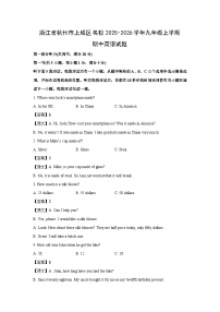 2025~2026学年浙江省杭州市上城区名校九年级（上）期中英语试题（解析版）