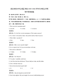 2025~2026学年浙江省杭州市上城区名校九年级（上）期中英语试题（解析版）
