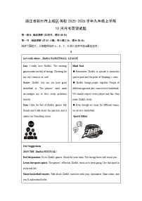 2025~2026学年浙江省杭州市上城区名校九年级（上）10月月考英语试题（解析版）