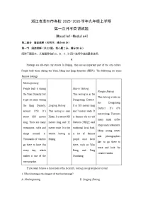 2025~2026学年浙江省温州市名校九年级(上)第一次月考英语试题(解析版)