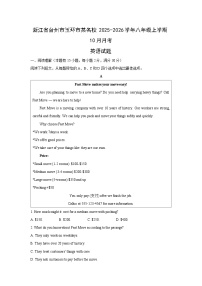2025~2026学年浙江省台州市玉环市某名校八年级（上）10月月考 (学生版)英语试题