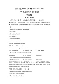 2025~2026学年浙江省金华市义乌市名校八年级（上）10月月考 (学生版)3英语试题