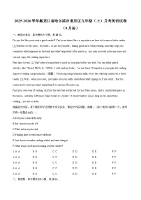 2025-2026学年黑龙江省哈尔滨市道里区九年级（上）月考英语试卷（9月份）-自定义类型
