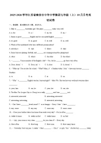 2025-2026学年江苏省南京市中华中学集团七年级（上）10月月考英语试卷-自定义类型