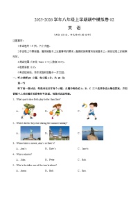 2025-2026学年八年级英语上学期期中模拟卷02（新教材人教版）试题（含答案及听力）