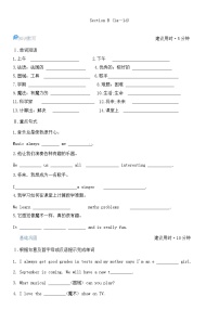 初中英语人教版（2024）七年级上册（2024）Unit 4 My Favourite Subject Section B练习题