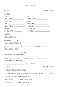 初中英语人教版（2024）七年级上册（2024）Unit 4 My Favourite Subject Section B练习题