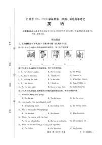 甘肃省白银市会宁县2025-2026学年七年级上学期期中考试英语试卷