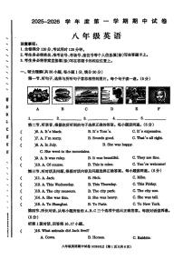 甘肃省兰州市新区2025-2026学年上学期八年级期中英语试题