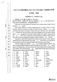 甘肃省兰州第十九中学2025-2026学年九年级上学期期中考试英语试卷+