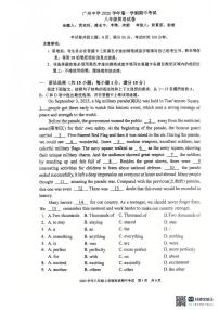 广东省广州市天河区广州中学2025-2026学年八年级上学期期中考试英语试题