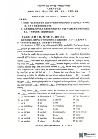 广东省广州市天河区广州中学2025-2026学年八年级上学期期中考试英语试题