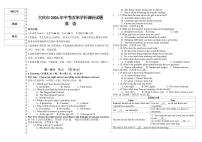 黑龙江省大庆市肇源县东部五校2025-2026学年九年级上学期11月期中英语试题