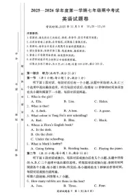 湖南省长沙市开福区部分学校2025-2026学年七年级上学期期中考试英语试卷