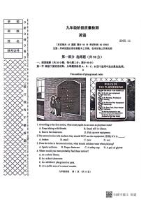 辽宁省大连市中山区2025-2026学年九年级上学期11月期中考试英语试题