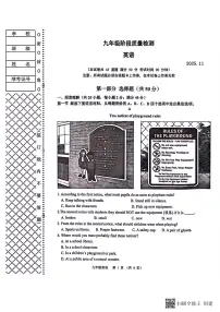 辽宁省大连市中山区2025-2026学年九年级上学期11月期中考试英语试题