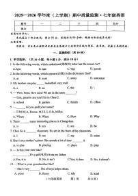 辽宁省朝阳市朝阳区2025-2026学年七年级上学期期中考试英语试卷
