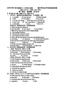 辽宁省本溪市第十二中学2025—2026学年九年级上学期期中英语试卷