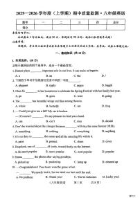 辽宁省朝阳市朝阳县2025-2026学年上学期八年级期中英语试题