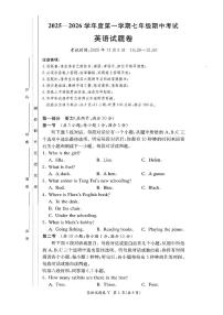 湖南省邵阳市部分学校2025-2026学年七年级上英语期末试卷