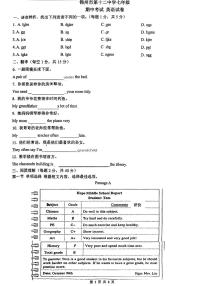 辽宁省锦州市第十二中学2025-2026学年七年级上学期期中质量检测英语试卷