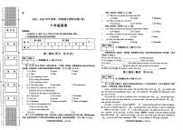 陕西省榆林市2025-2026学年八年级上学期期中调研英语试题