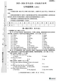 陕西省渭南市2025-2026学年上学期七年级英语期中检测试卷