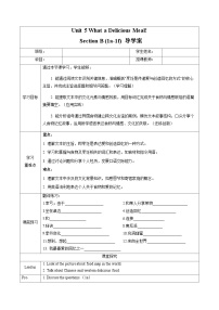 初中英语人教版（2024）八年级上册（2024）Unit 5 What a Delicious Meal! Section B 1a-1f学案设计