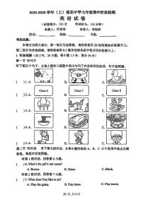 福建省厦门市莲花区中学2025-2026学年七年级上英语期末试卷