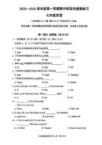 辽宁省大连沙河口区2025-2026学年七年级上学期期中考试英语试卷