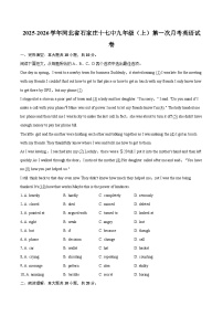 2025-2026学年河北省石家庄十七中九年级（上）第一次月考英语试卷-自定义类型